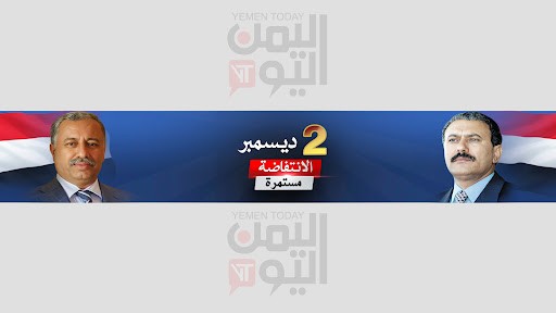قناة اليمن اليوم الفضائية