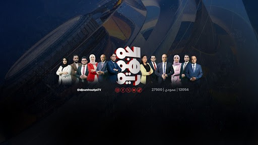 قناة الجمهورية