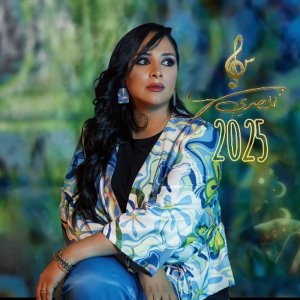 Suha Al-Masri سهى المصري